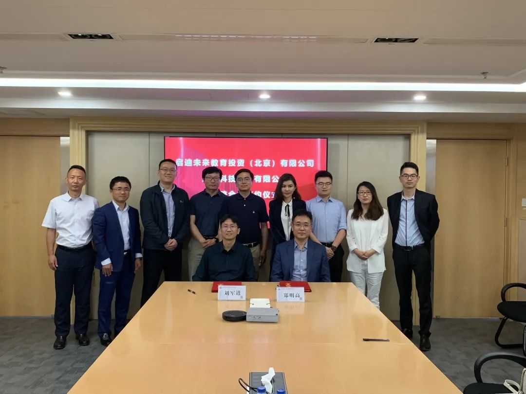 强强联合，携手共进——启迪未来集团与建研科技成功签署战略合作协议