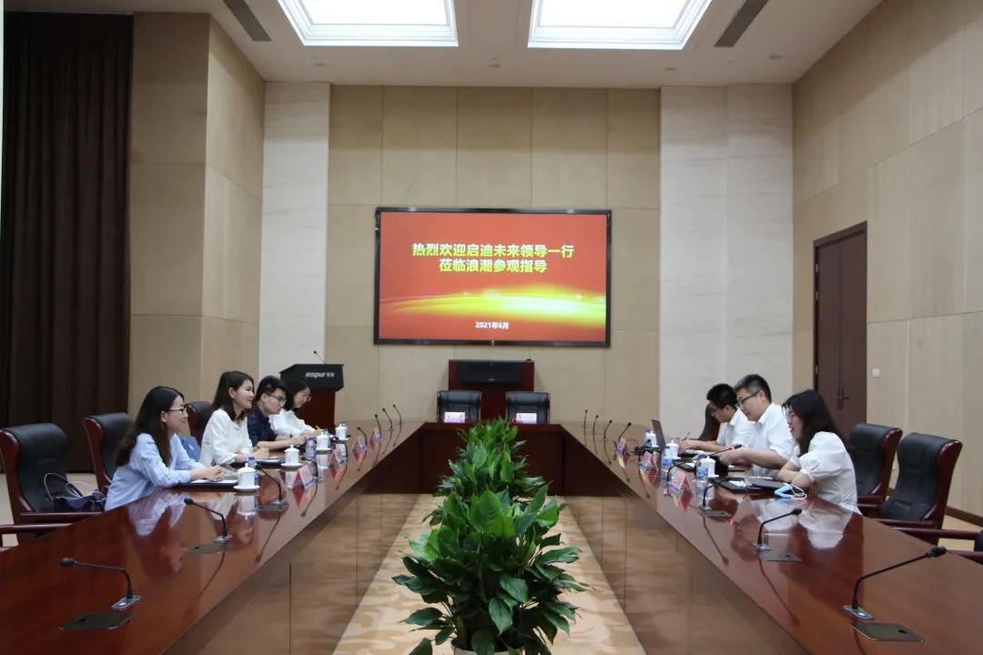启迪未来集团与浪潮优派签署合作协议，共建“启迪浪潮产业学院”